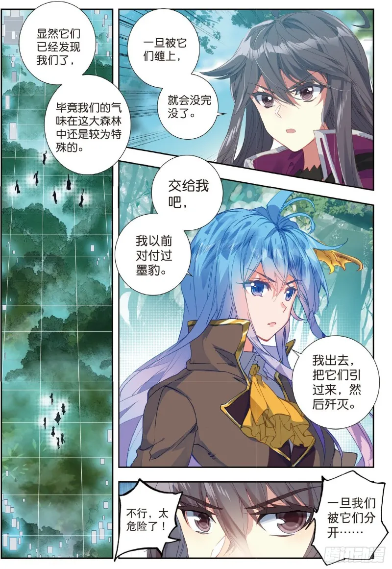 220 黄金龙枪 第6页