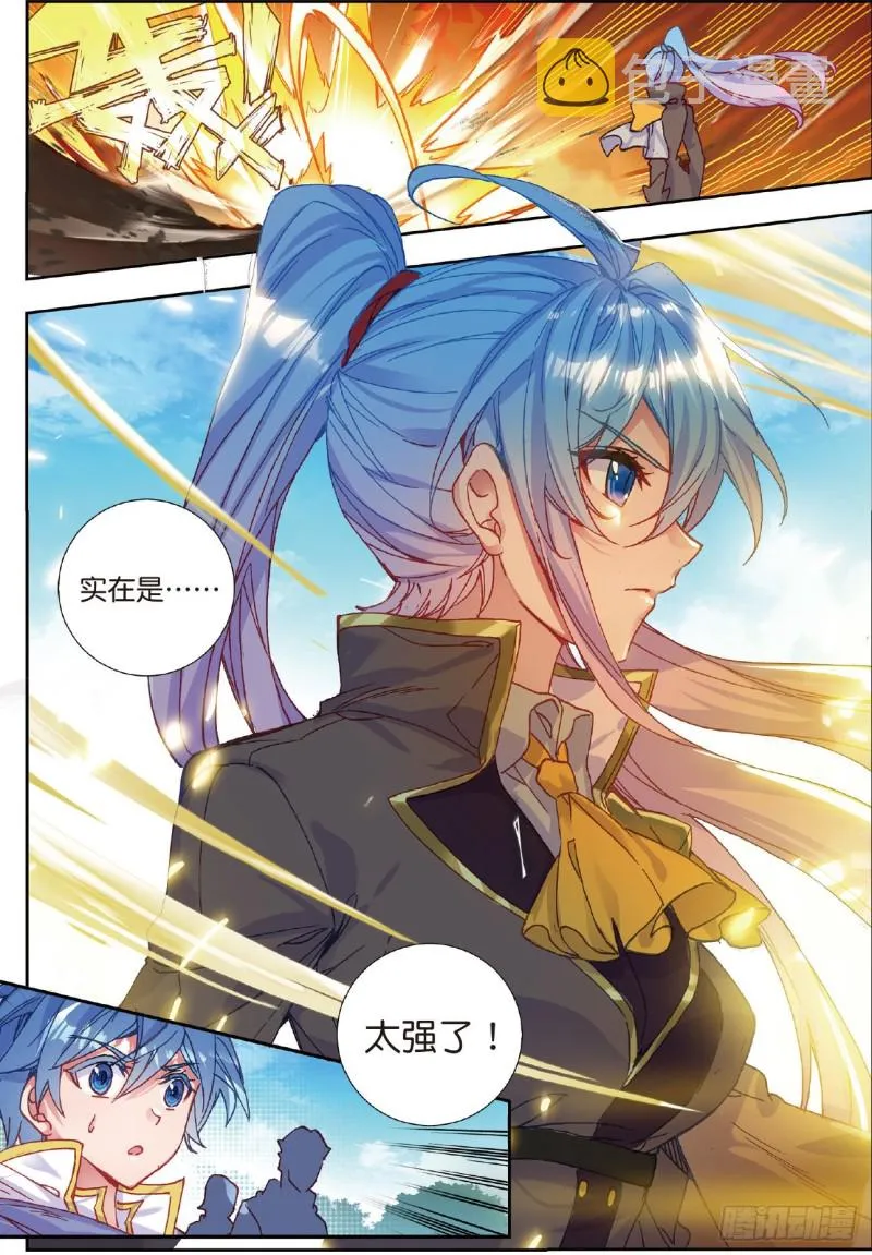 220 黄金龙枪 第15页