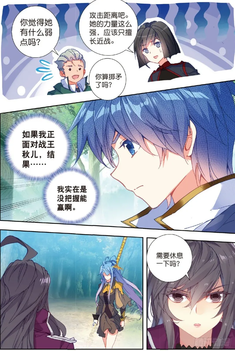 220 黄金龙枪 第16页
