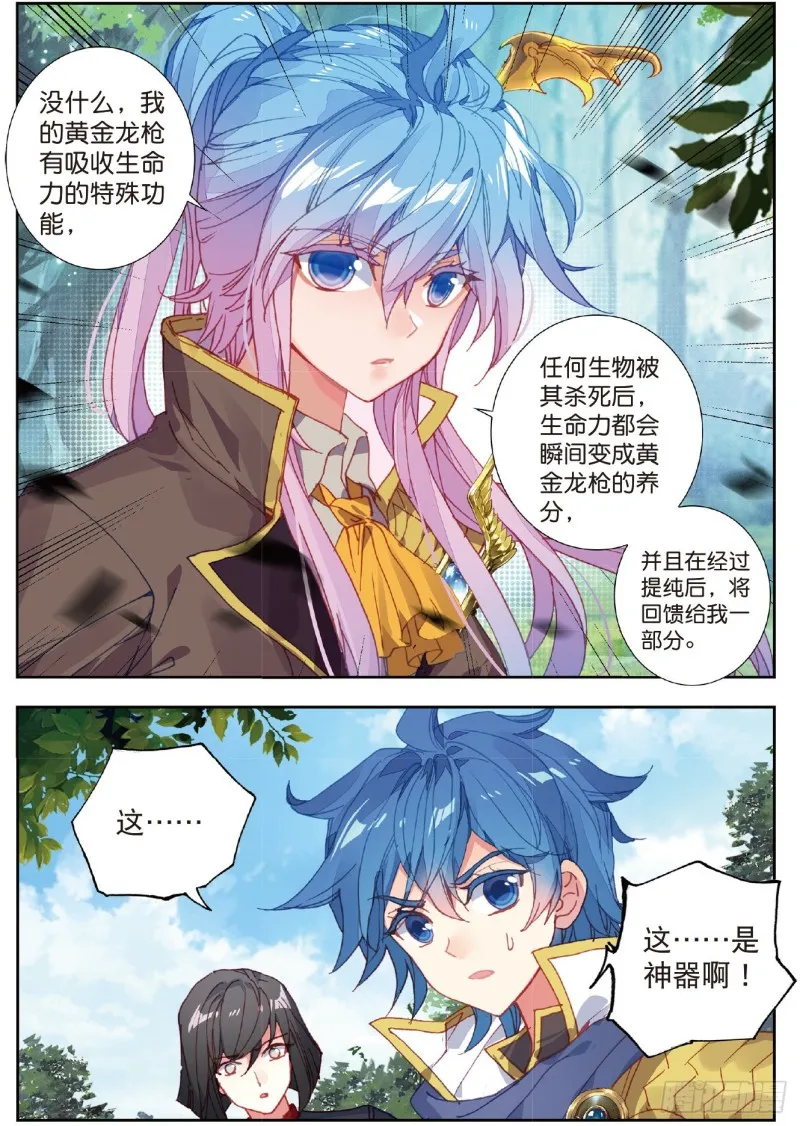 221 来者不善 第5页