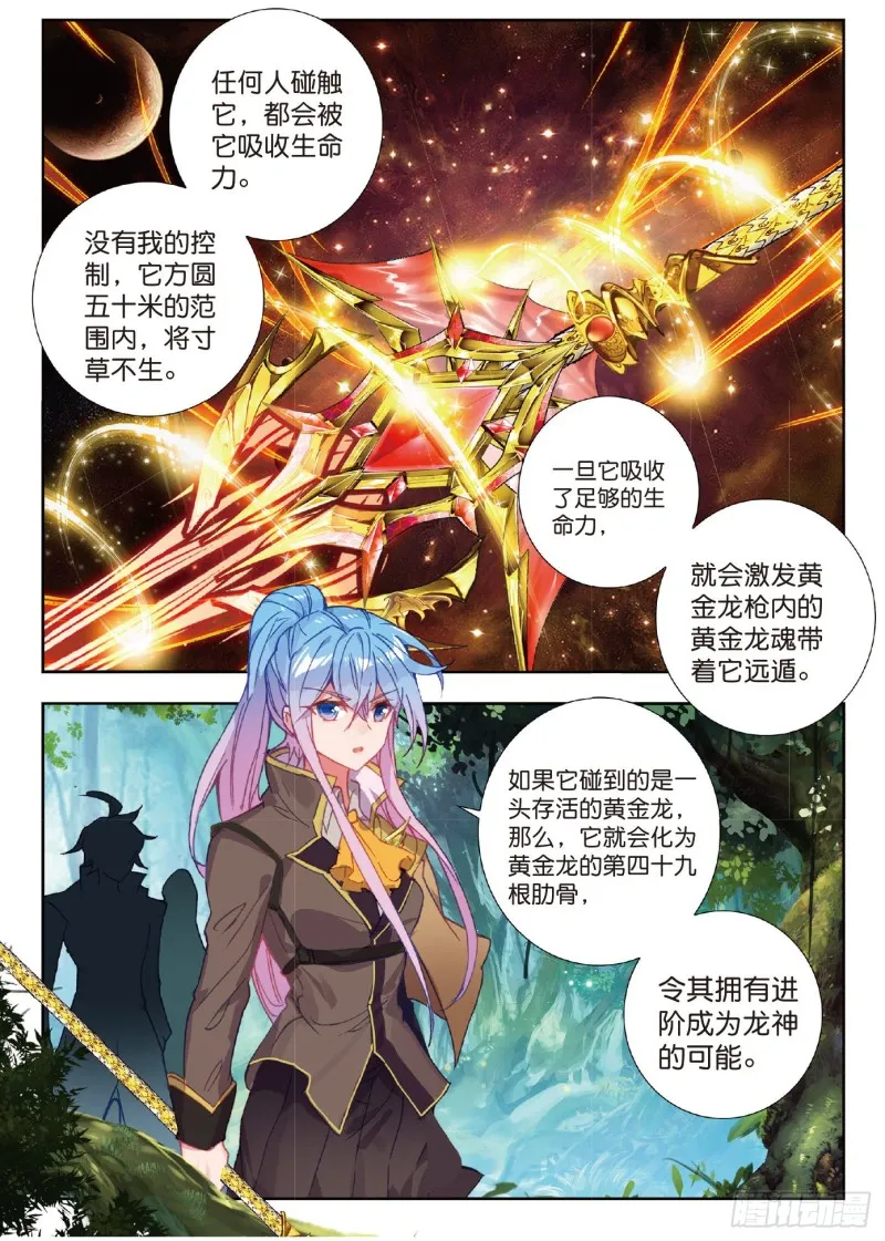 221 来者不善 第7页