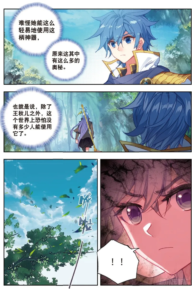 221 来者不善 第8页