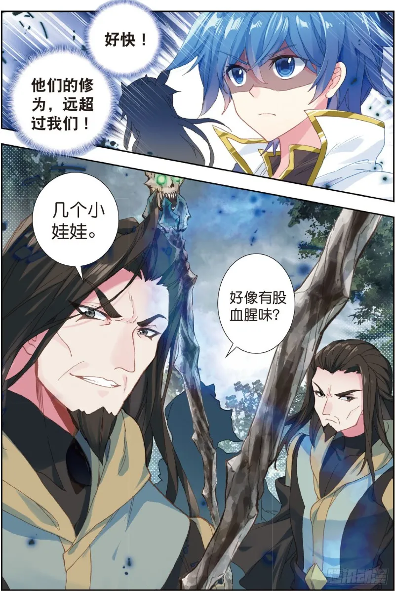 221 来者不善 第15页