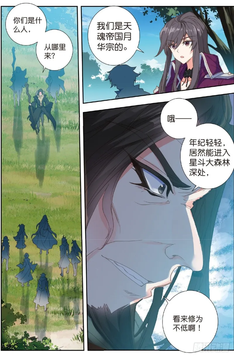221 来者不善 第16页