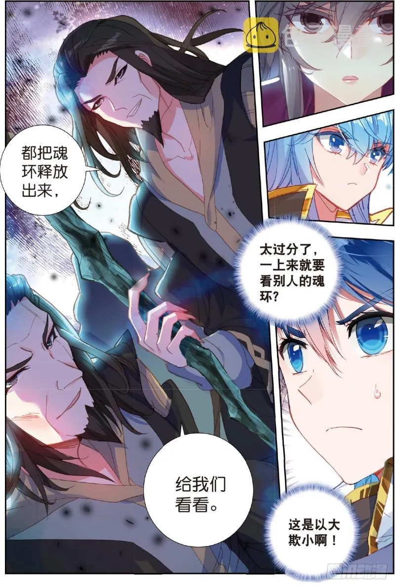 221 来者不善 第17页
