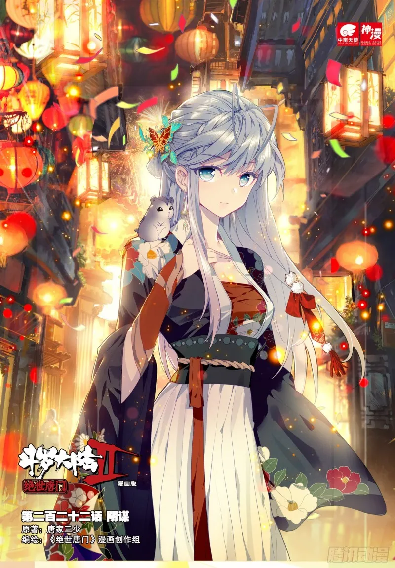 222 阴谋 第1页