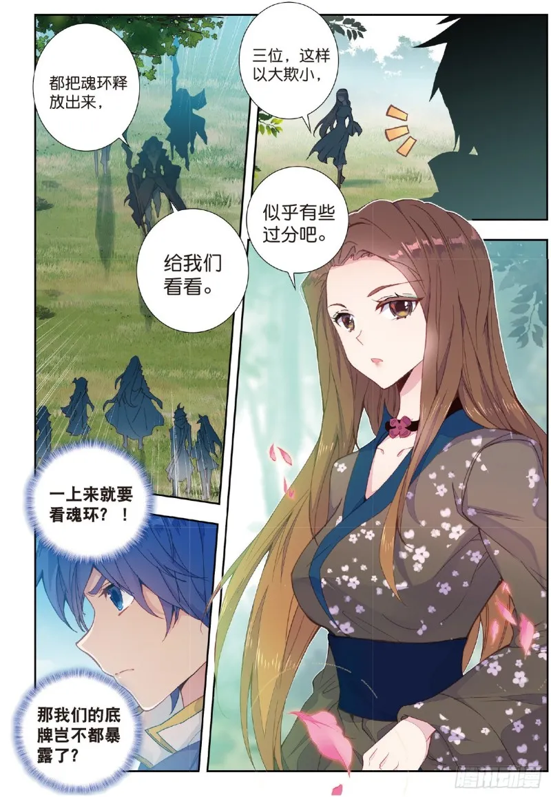 222 阴谋 第2页