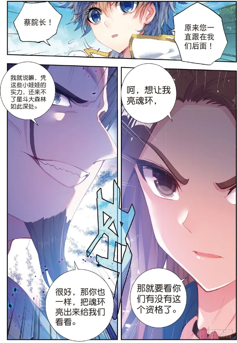 222 阴谋 第3页