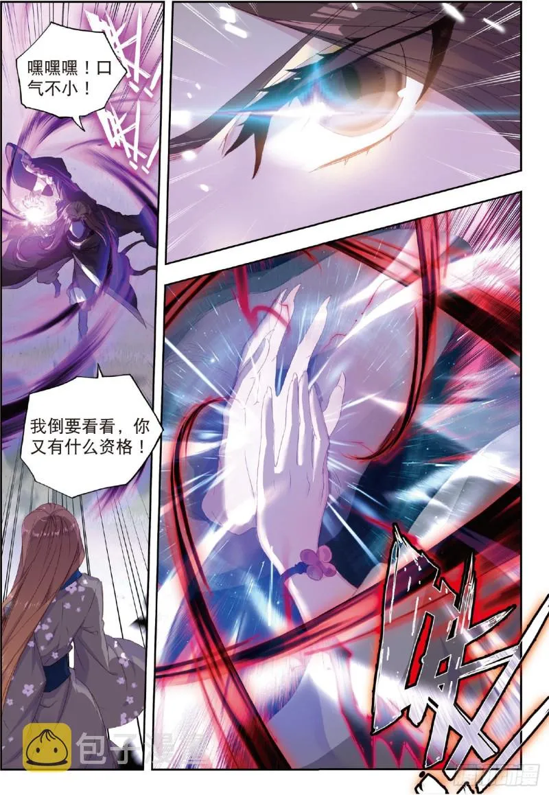 222 阴谋 第4页