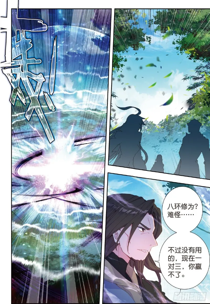 222 阴谋 第5页