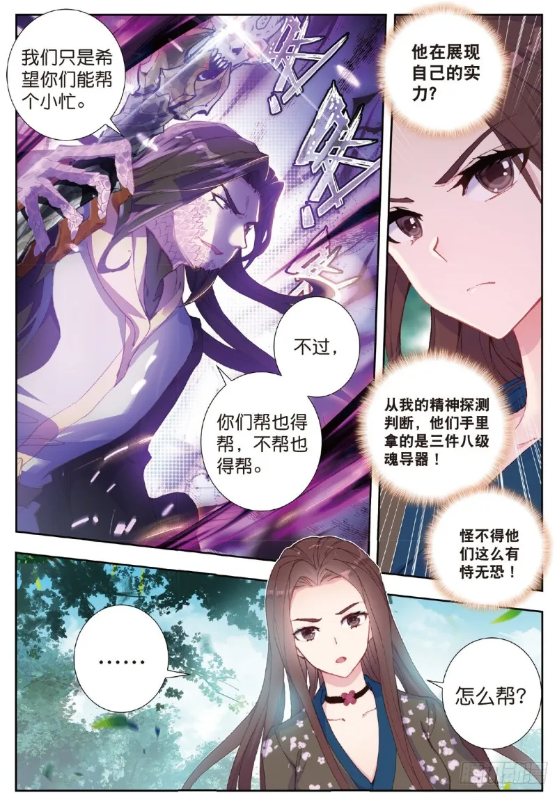 222 阴谋 第6页
