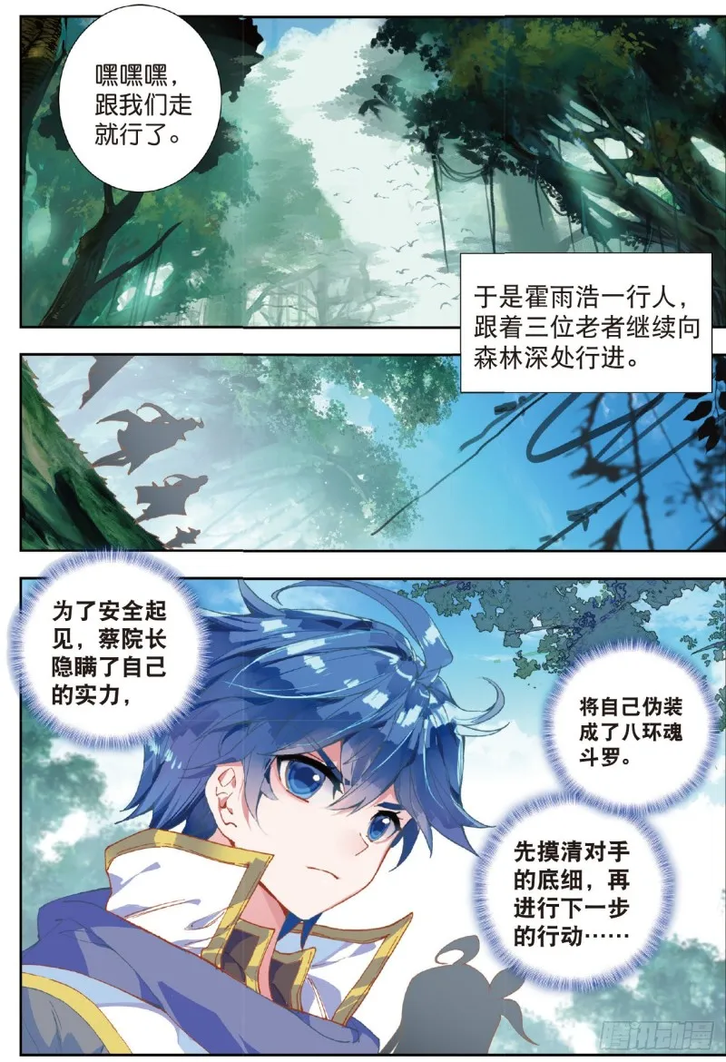 222 阴谋 第7页
