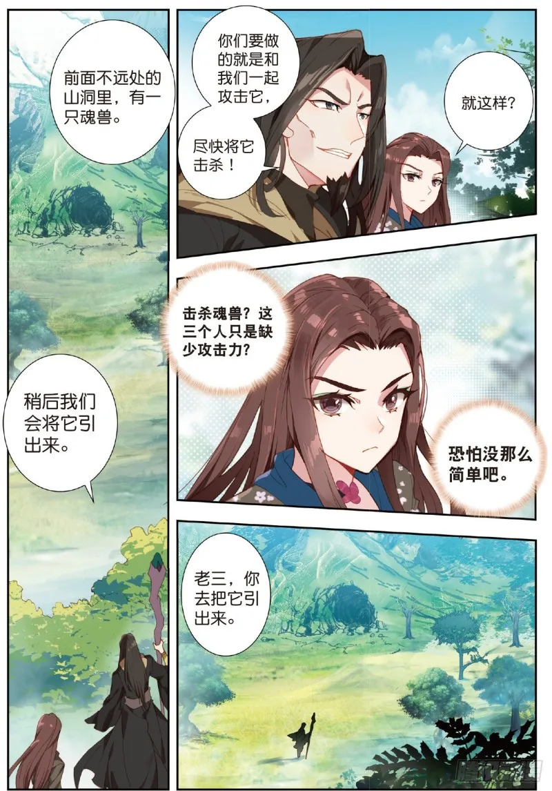 222 阴谋 第8页