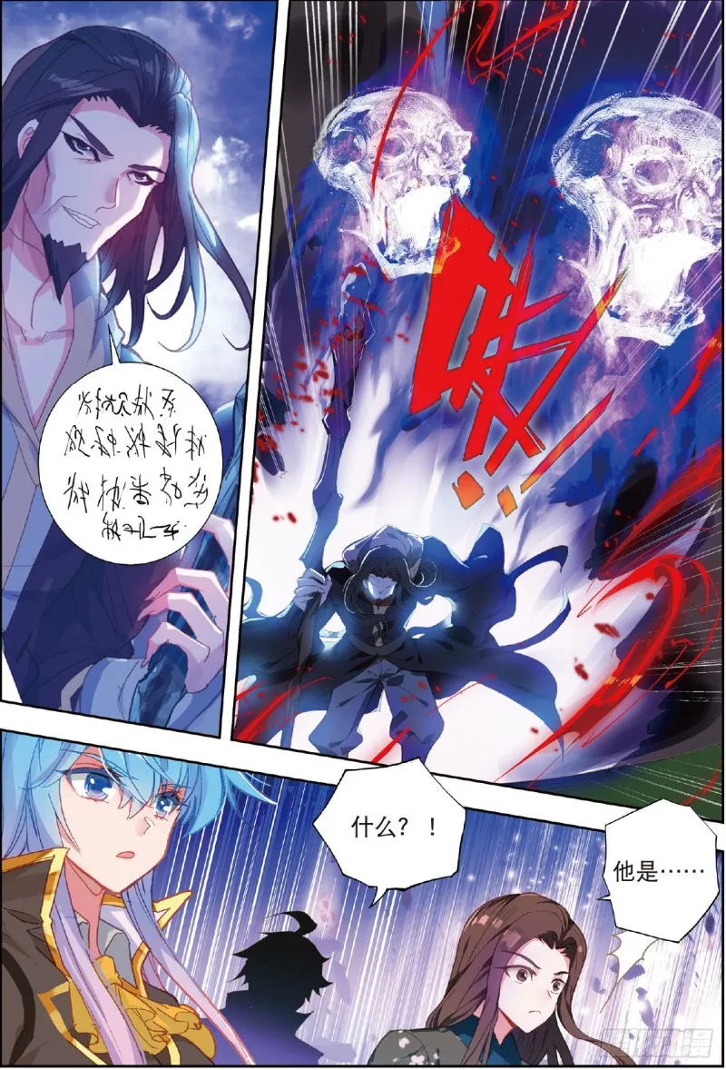 222 阴谋 第9页