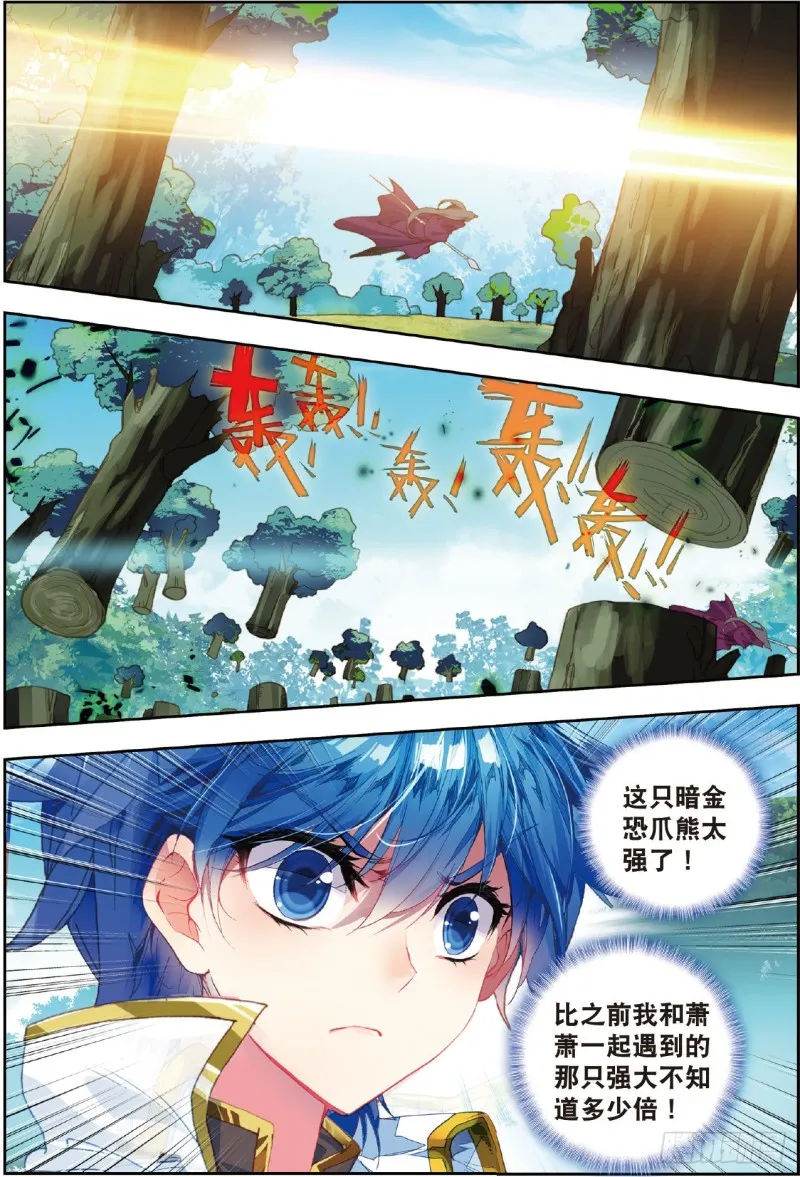222 阴谋 第12页