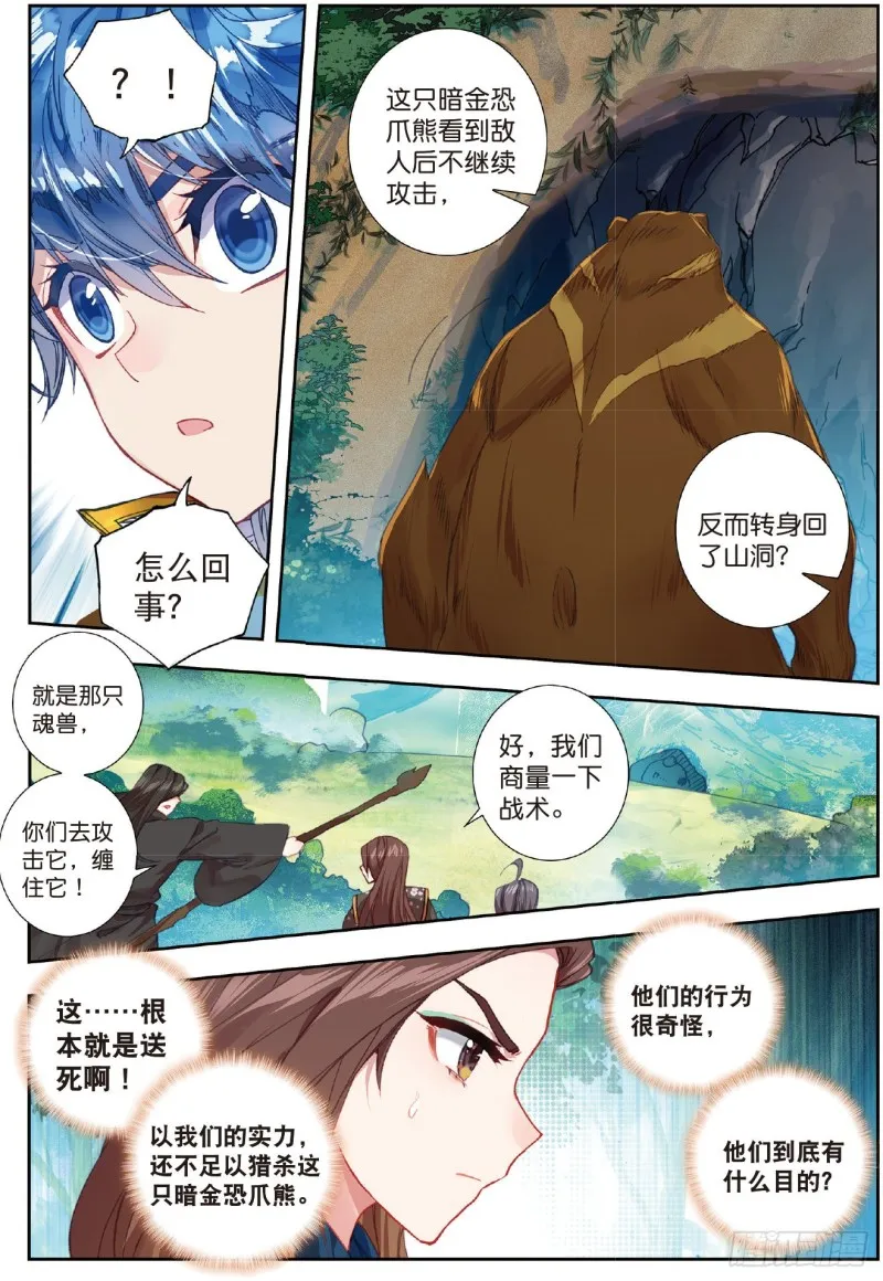 222 阴谋 第13页