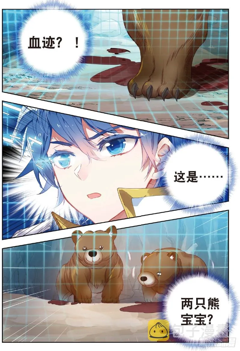 222 阴谋 第15页