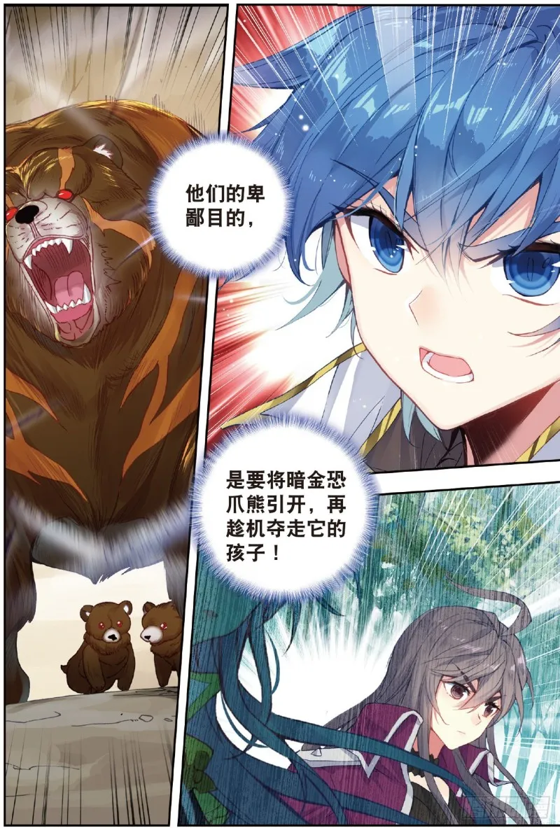 223 雷神之怒 第2页
