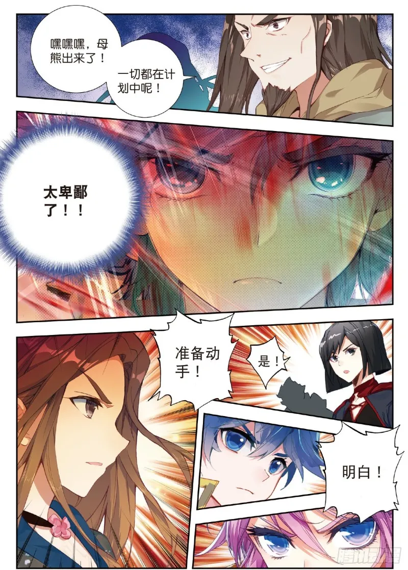 223 雷神之怒 第3页