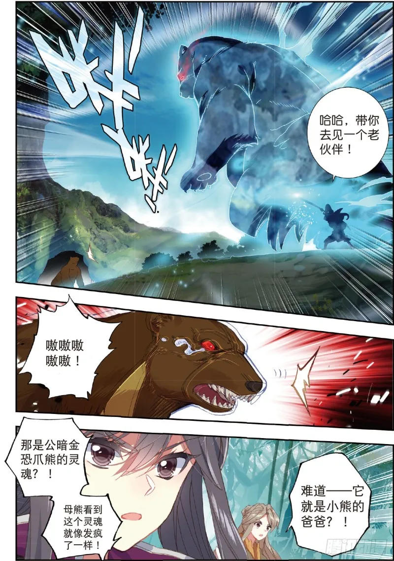 223 雷神之怒 第4页