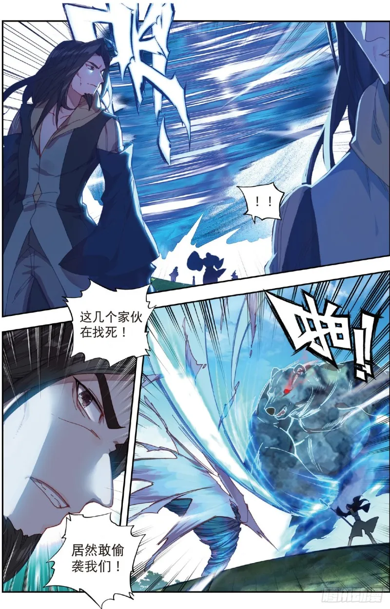 223 雷神之怒 第7页