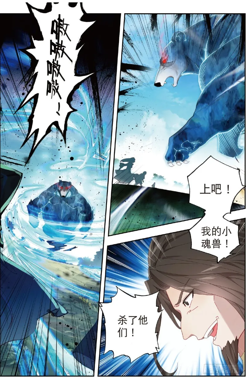 223 雷神之怒 第8页