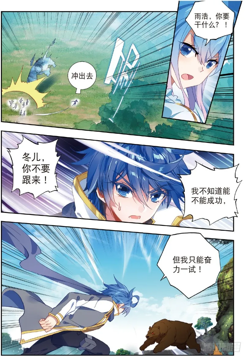 223 雷神之怒 第10页