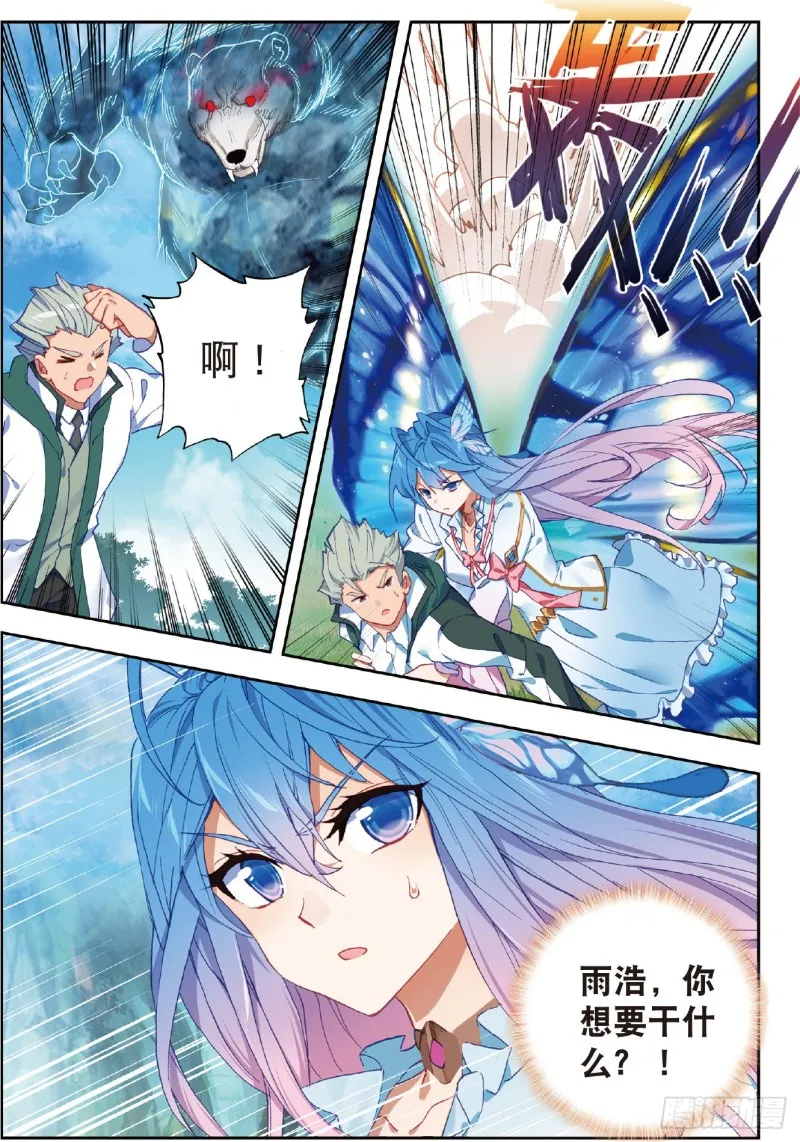 223 雷神之怒 第11页