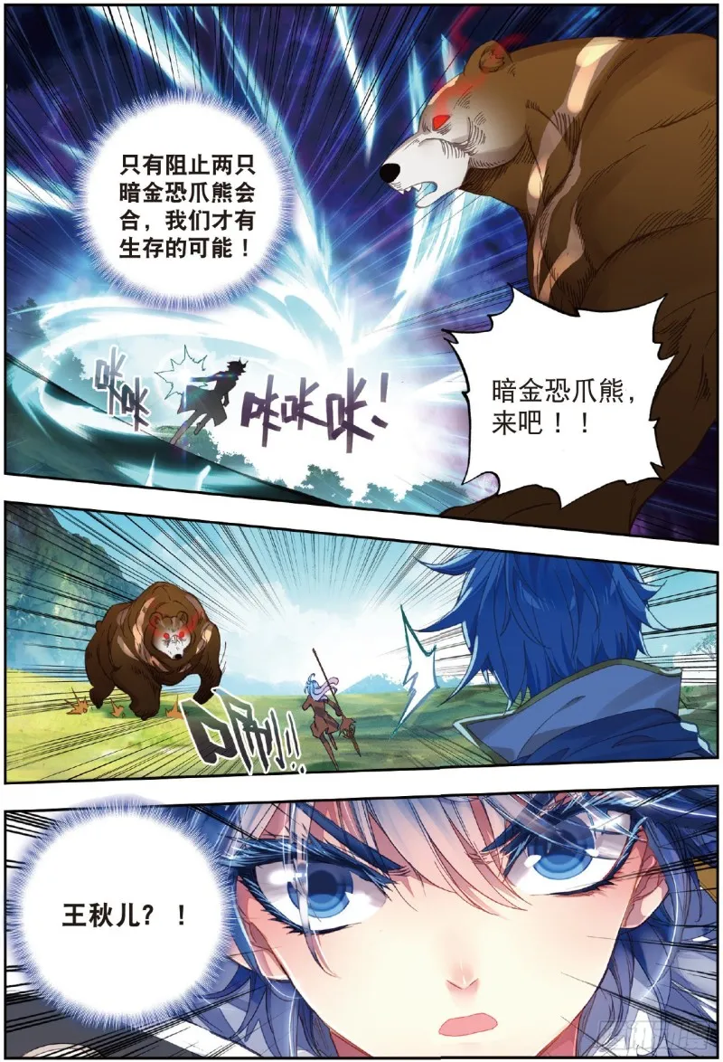 223 雷神之怒 第12页