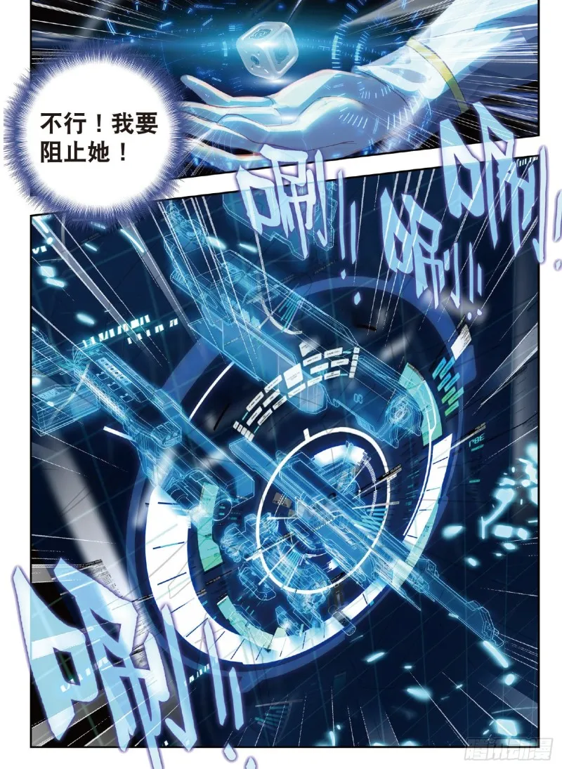 223 雷神之怒 第14页