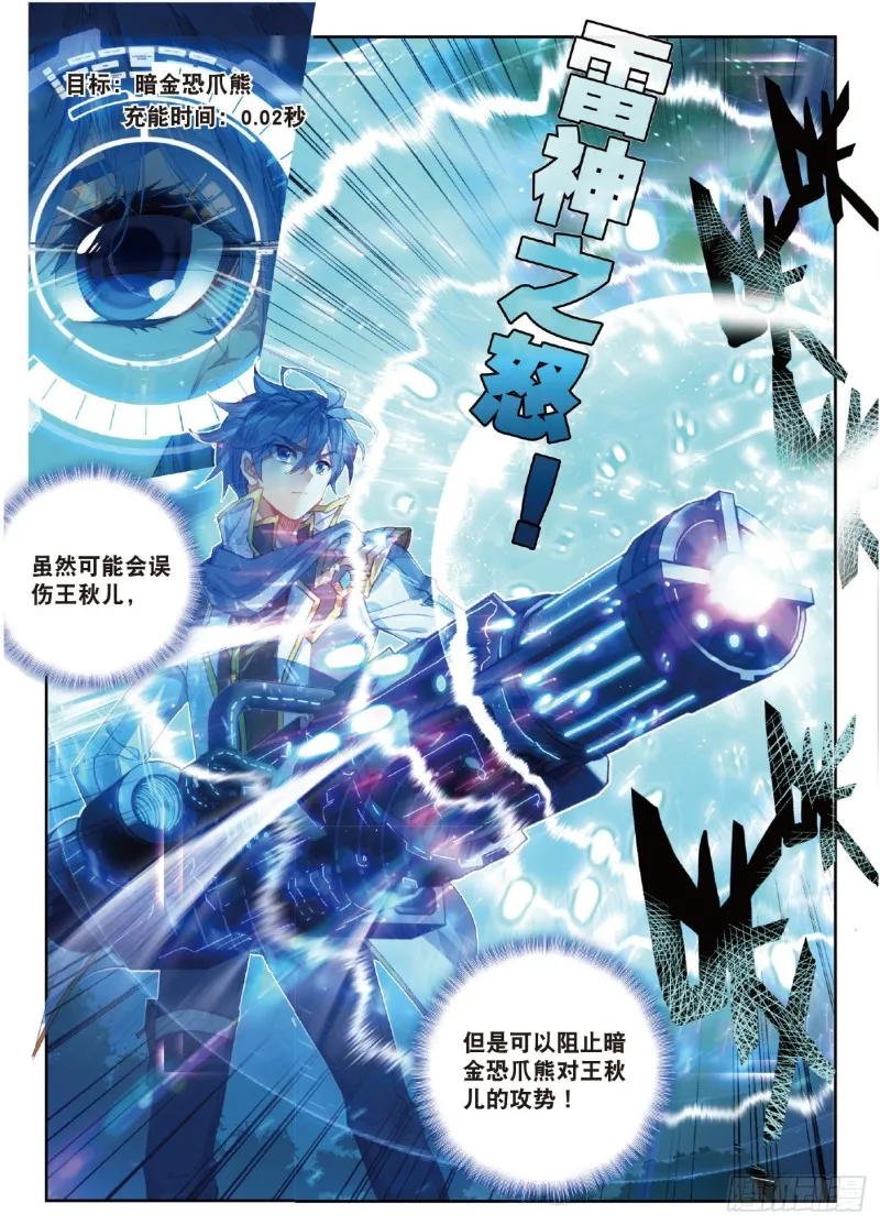 223 雷神之怒 第17页