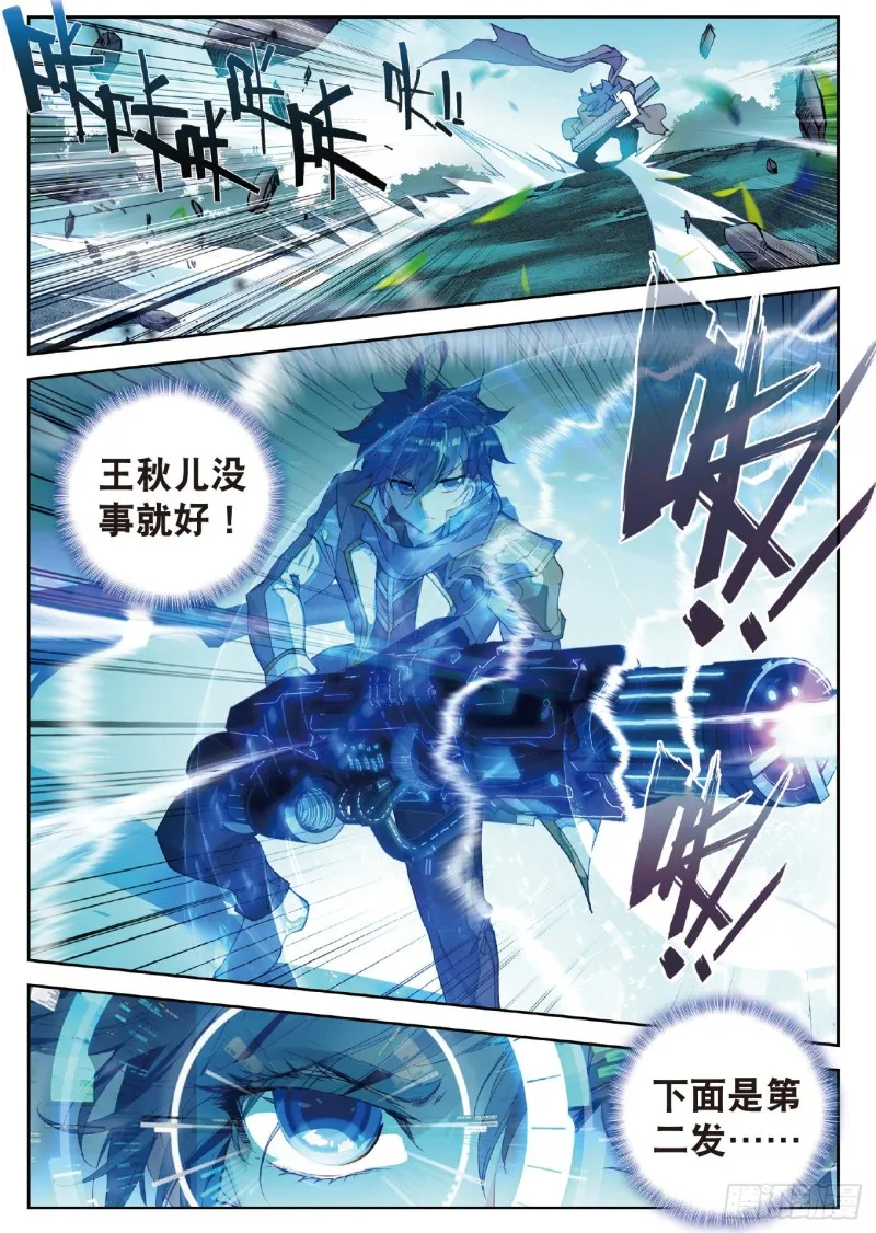 224 救援 第7页