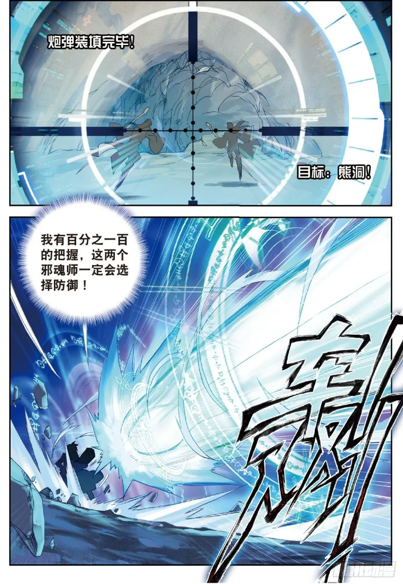 224 救援 第8页