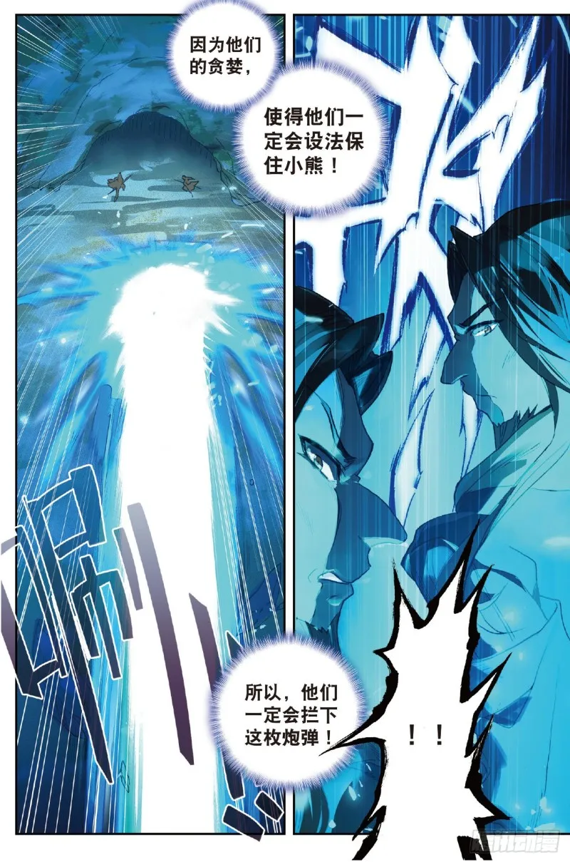 224 救援 第9页