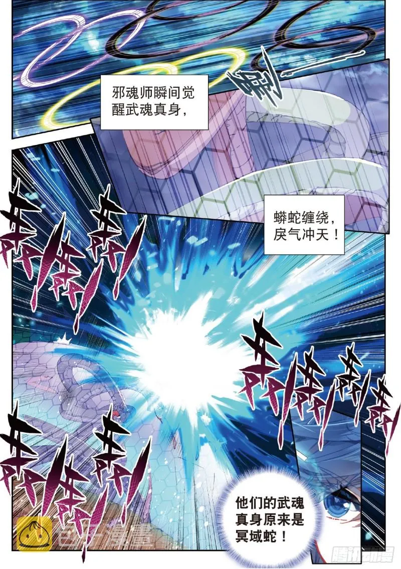 224 救援 第10页