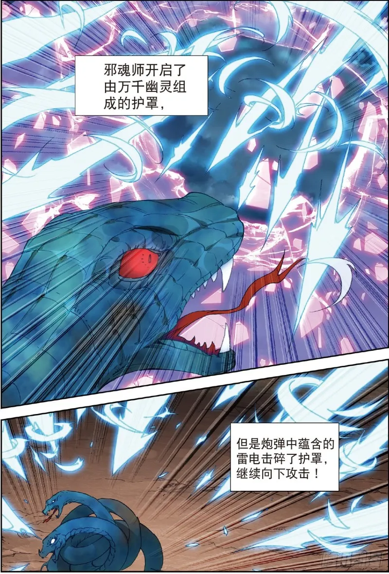 224 救援 第11页