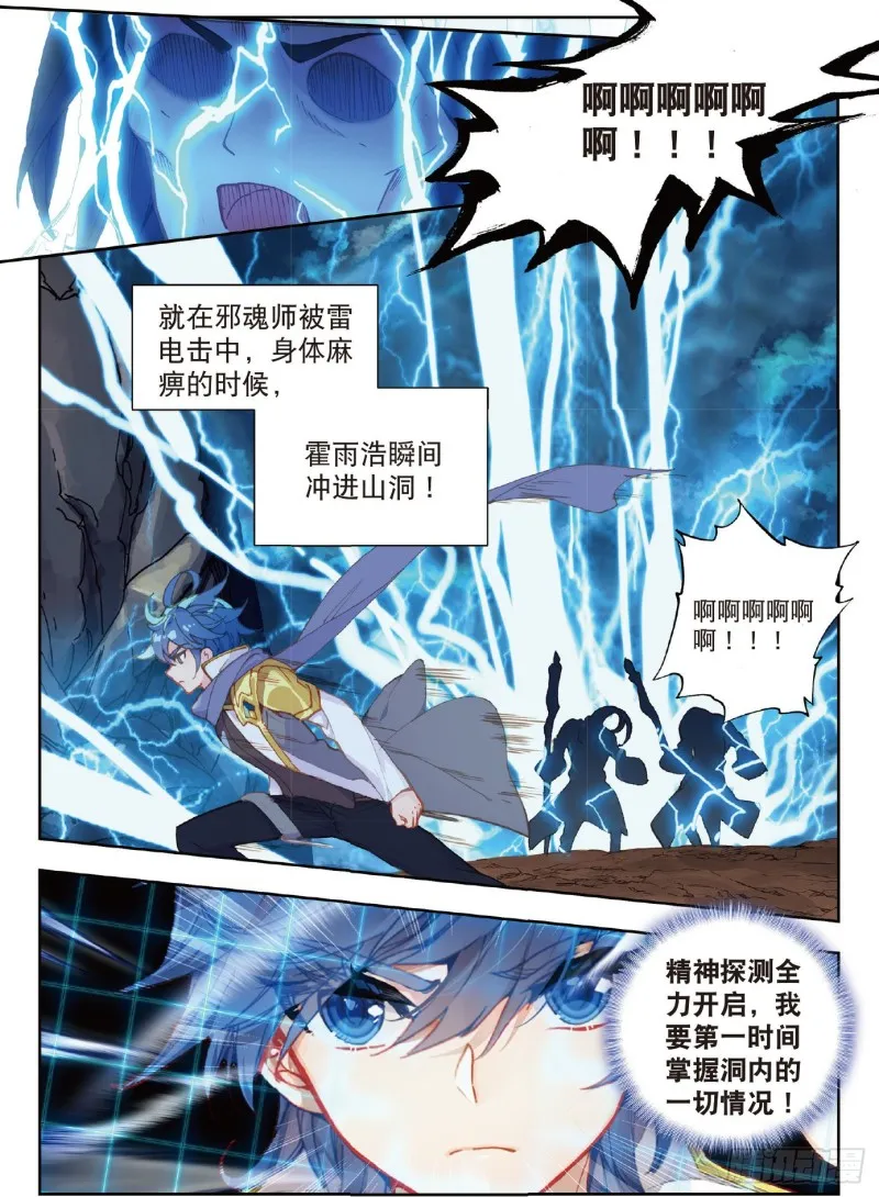 224 救援 第12页