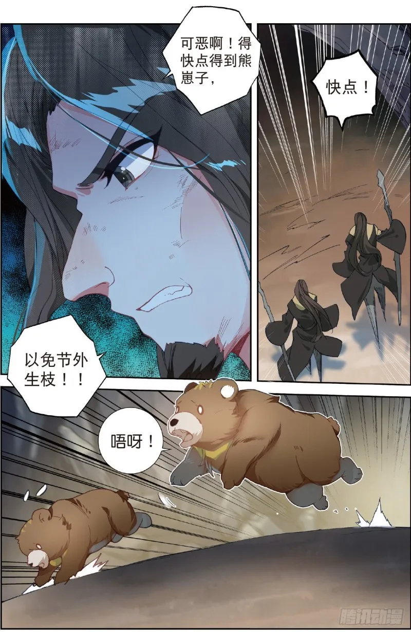 224 救援 第14页