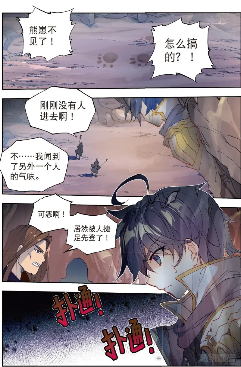225 帝寒天 第2页