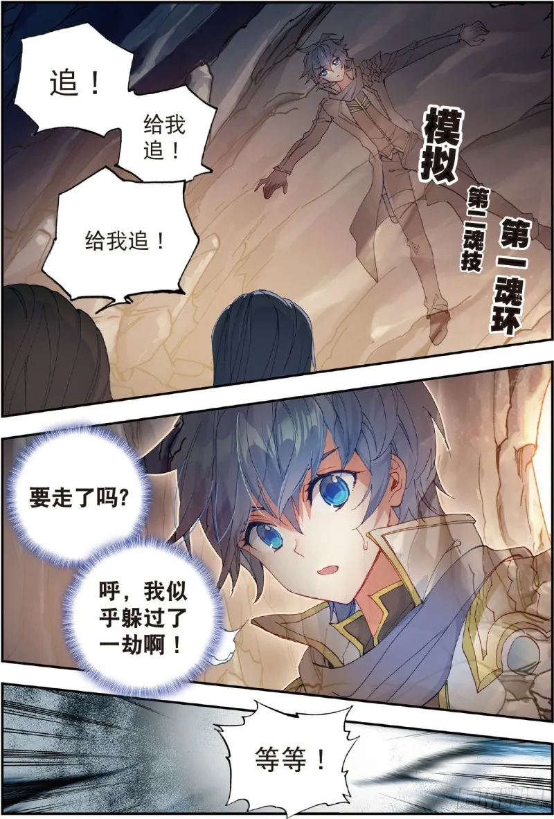 225 帝寒天 第3页