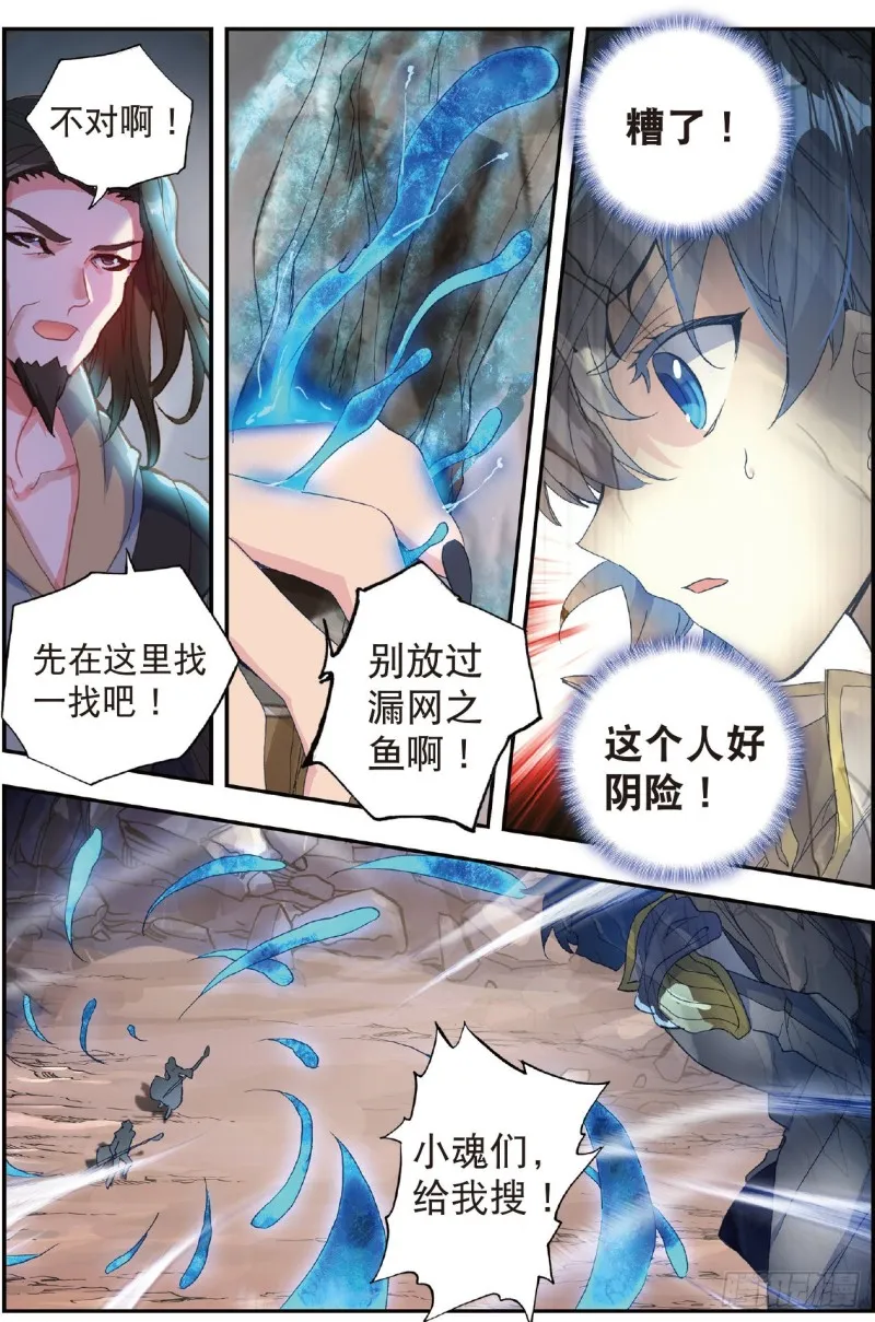 225 帝寒天 第4页