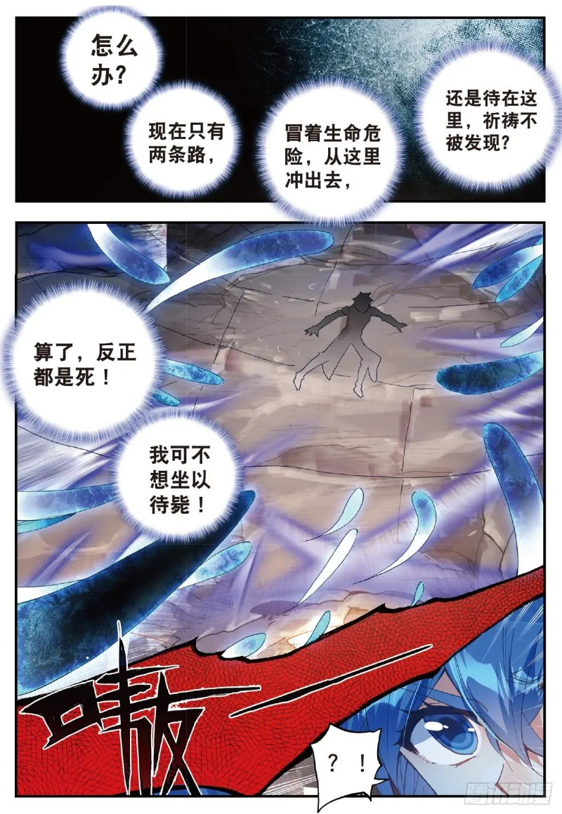 225 帝寒天 第5页