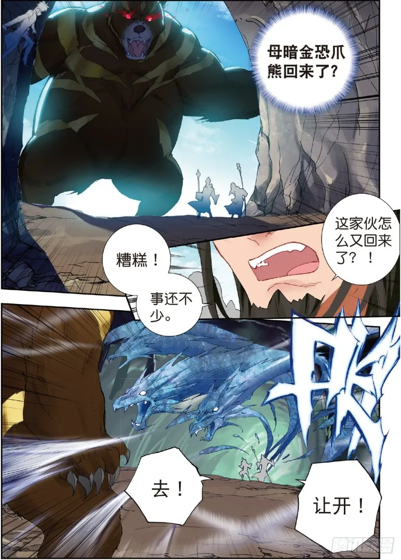 225 帝寒天 第6页