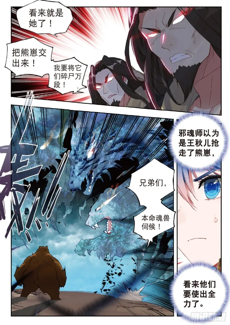 225 帝寒天 第9页