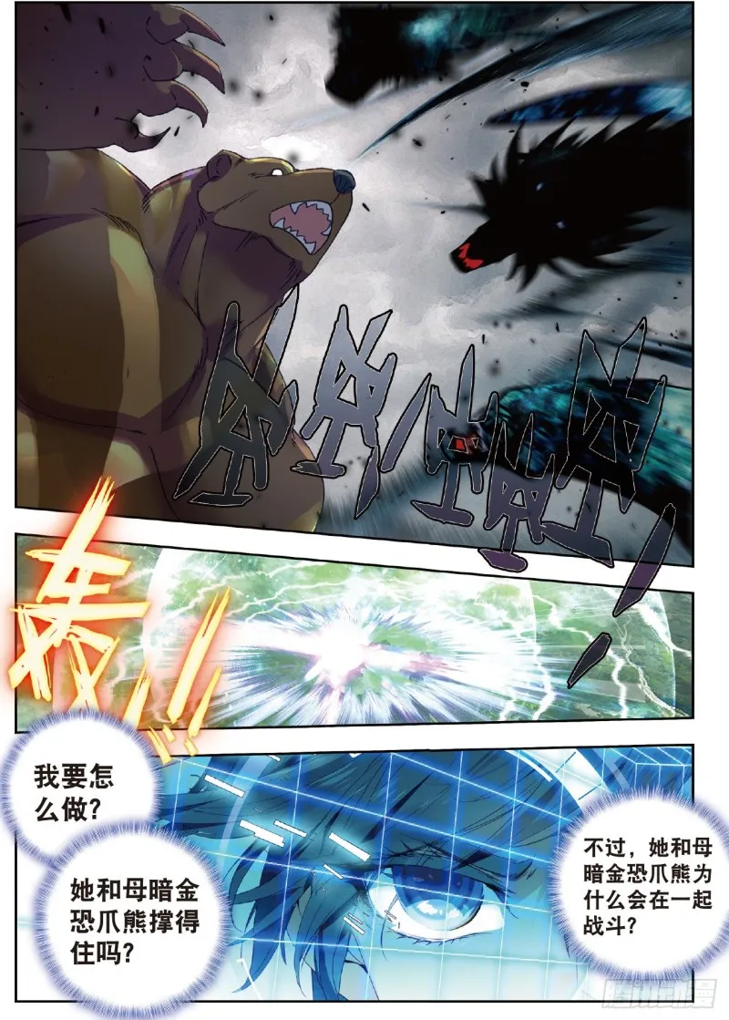 225 帝寒天 第10页