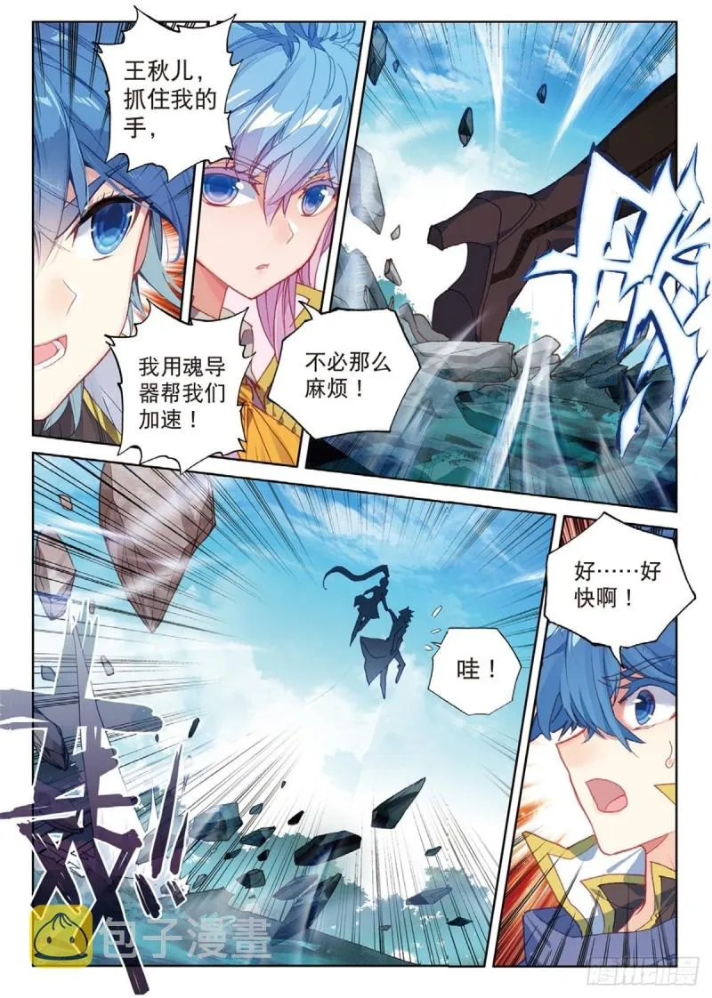 226 跑咯 第7页