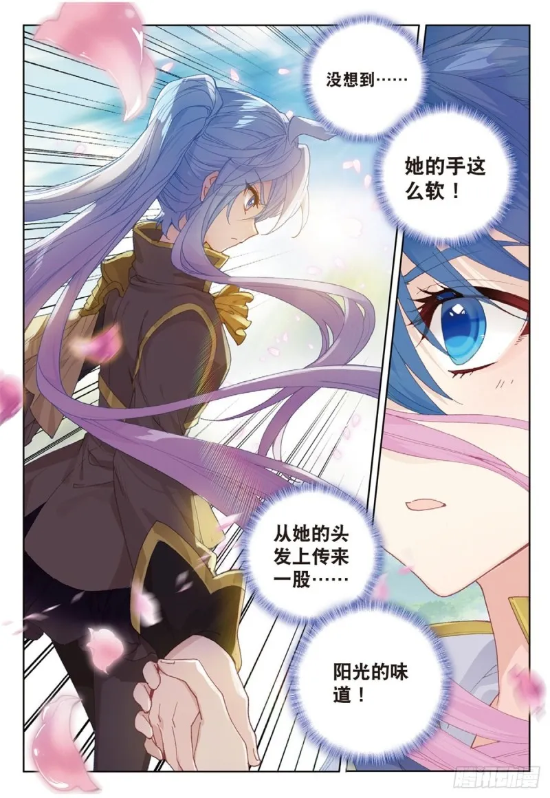 226 跑咯 第8页