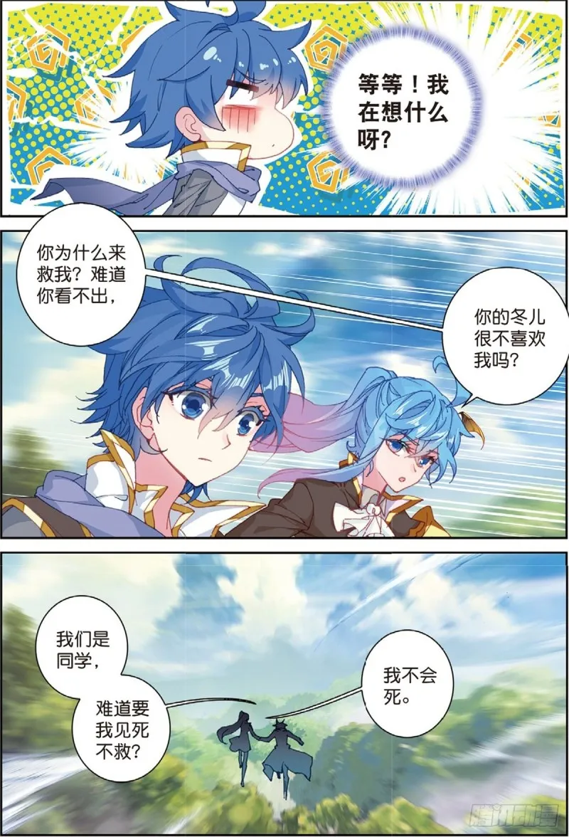 226 跑咯 第9页