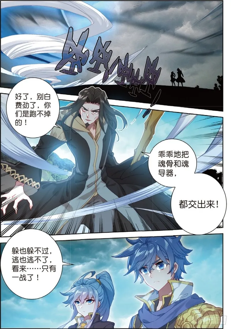 226 跑咯 第12页