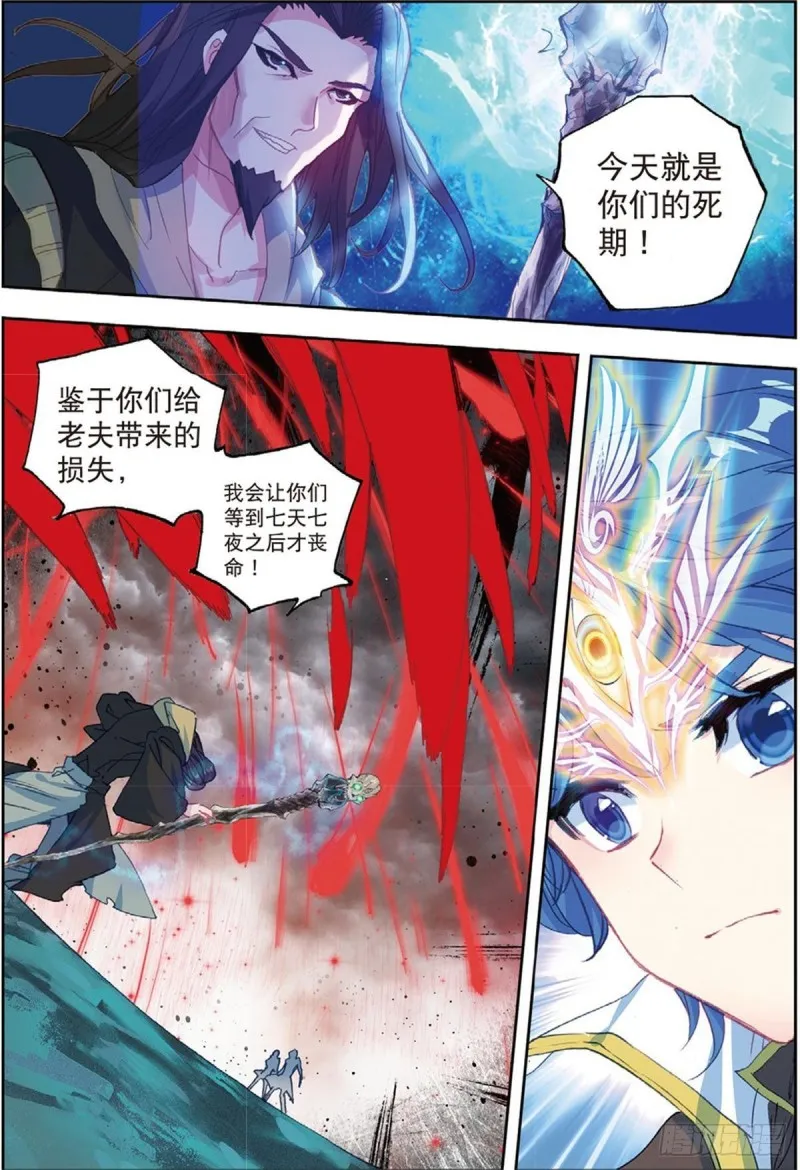 227 武魂融合技 第2页